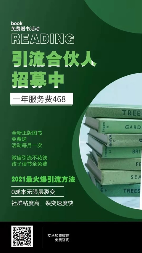 想做状元公益赠书代理有什么要求 状元公益图书平台靠谱吗 平台是否正规